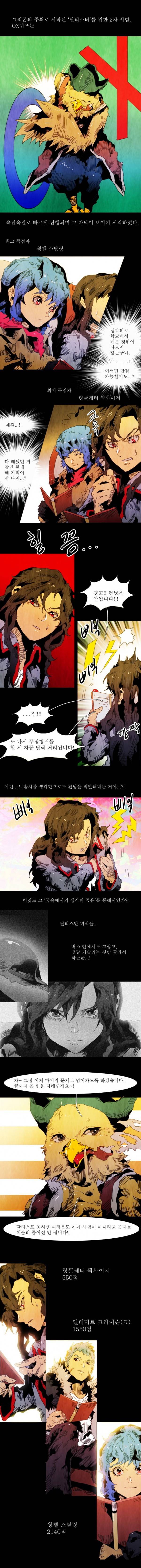 블랙 베히모스 52화 1
