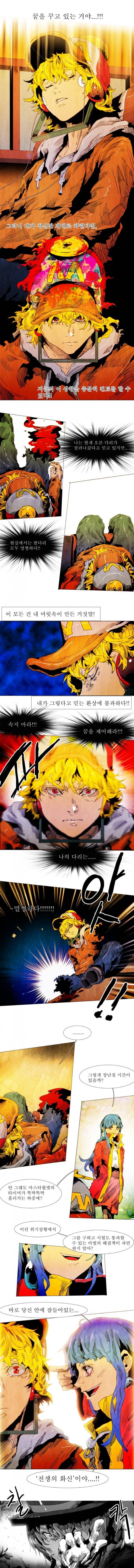 블랙 베히모스 63화 2