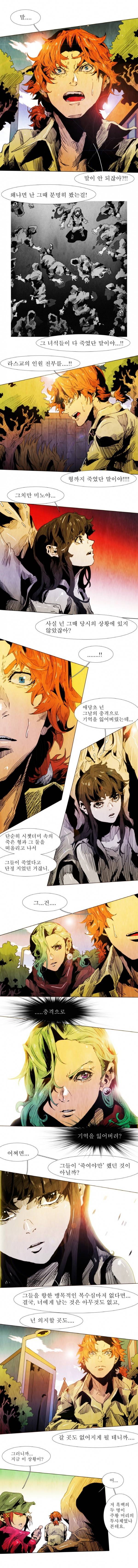 블랙 베히모스 73화 1