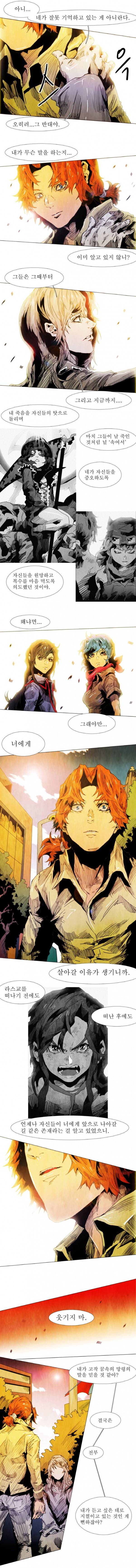 블랙 베히모스 73화 2