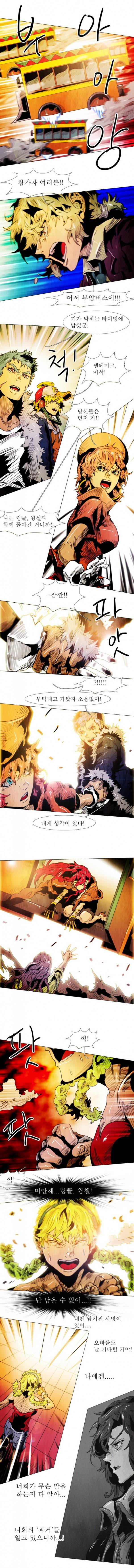 블랙 베히모스 83화 1