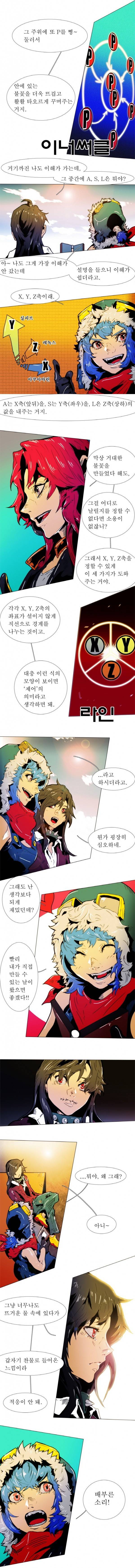 블랙 베히모스 102화 2