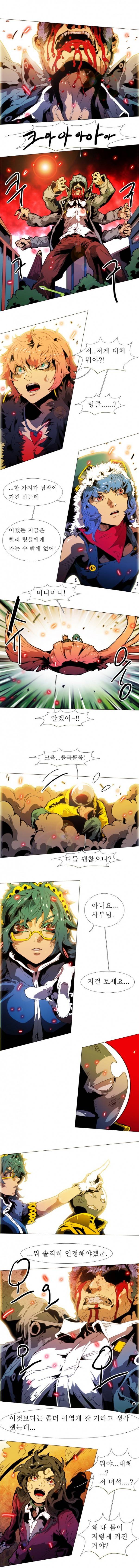 블랙 베히모스 112화 1