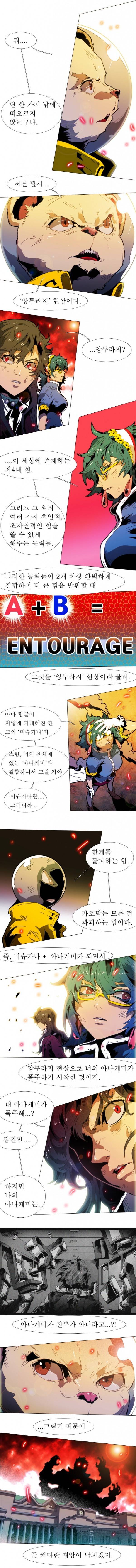 블랙 베히모스 112화 2