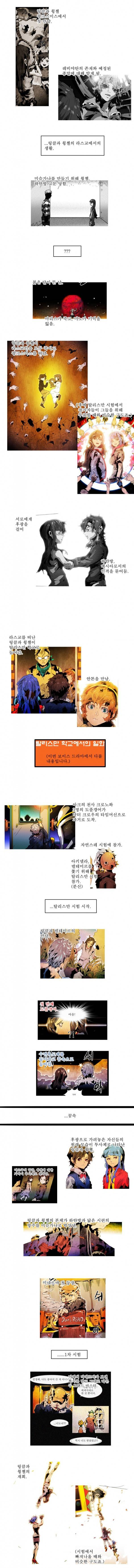 블랙 베히모스 시즌6 후기 4