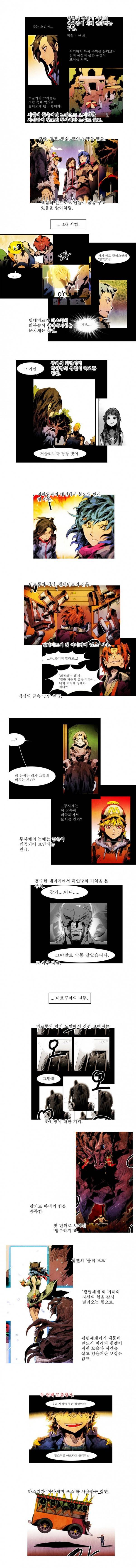 블랙 베히모스 시즌6 후기 5
