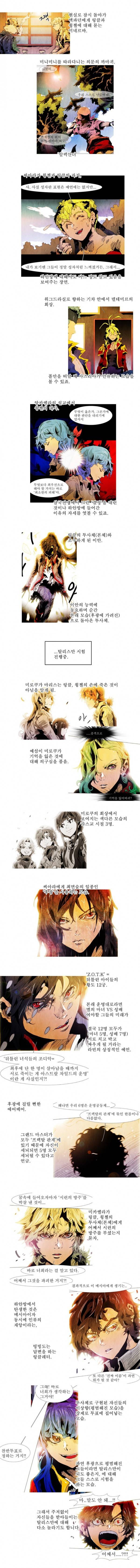 블랙 베히모스 시즌6 후기 6