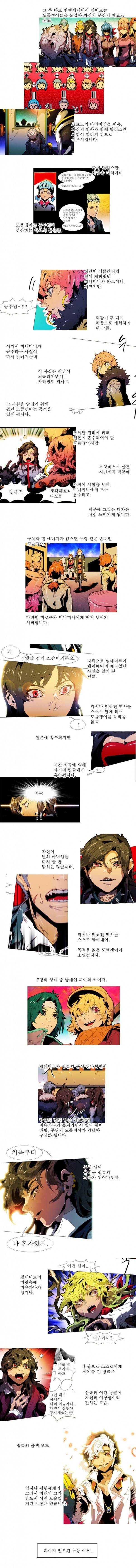 블랙 베히모스 시즌6 후기 9