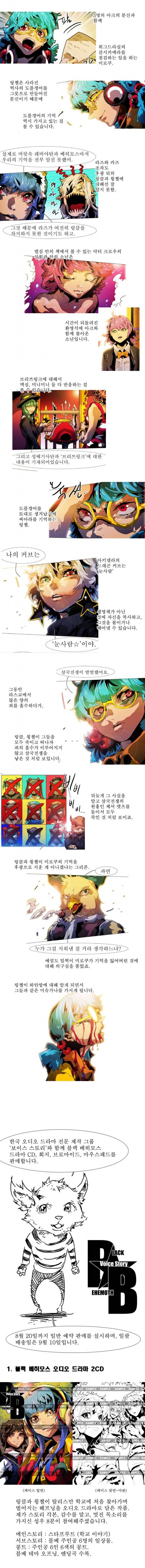 블랙 베히모스 시즌6 후기 10