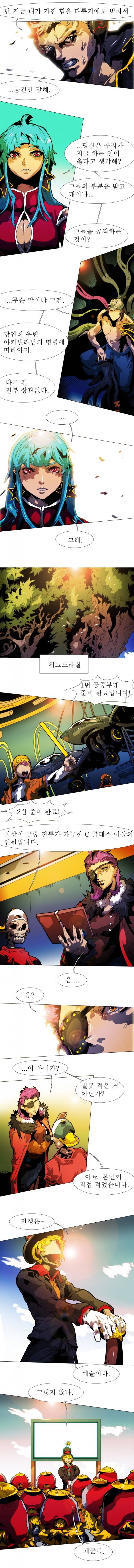 블랙 베히모스 142화 2