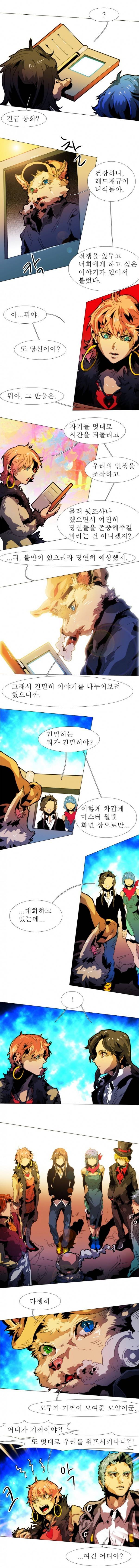 블랙 베히모스 142화 4