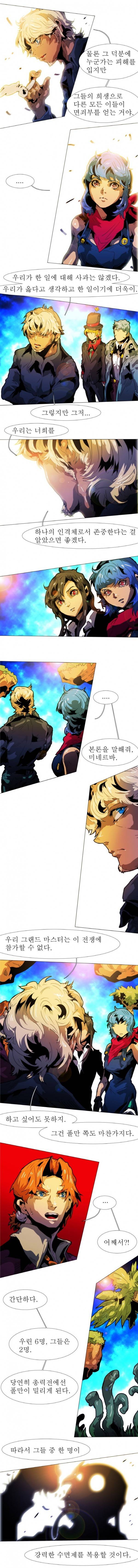블랙 베히모스 142화 6