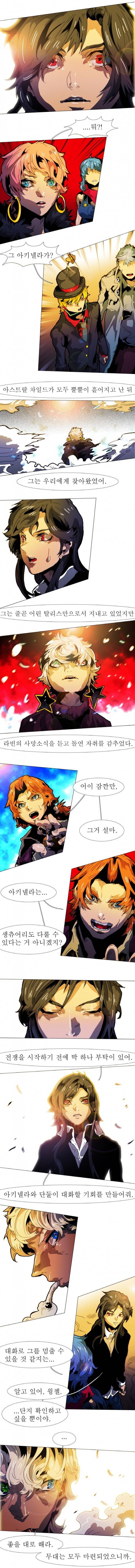 블랙 베히모스 142화 8