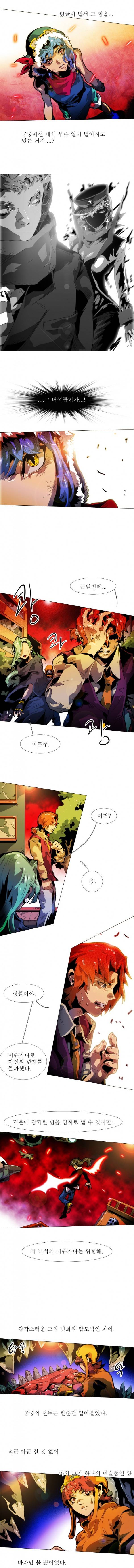 블랙 베히모스 161화 2