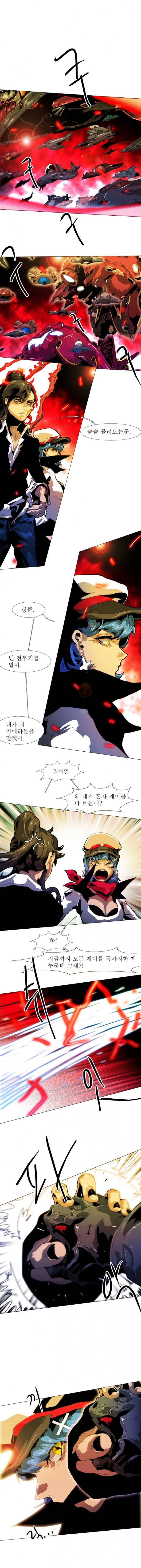 블랙 베히모스 170화 1