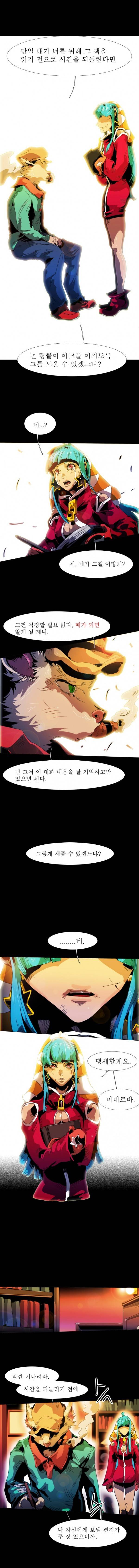 블랙 베히모스 188화 - 역행편지 (하) 1