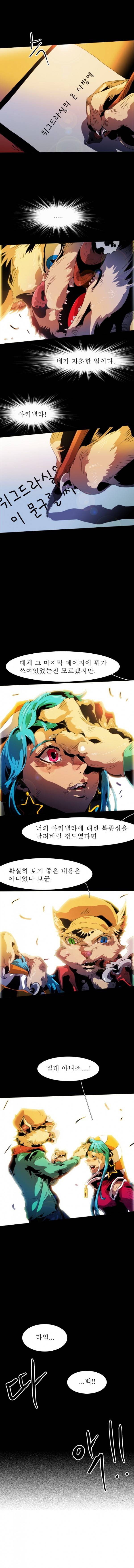블랙 베히모스 188화 - 역행편지 (하) 2