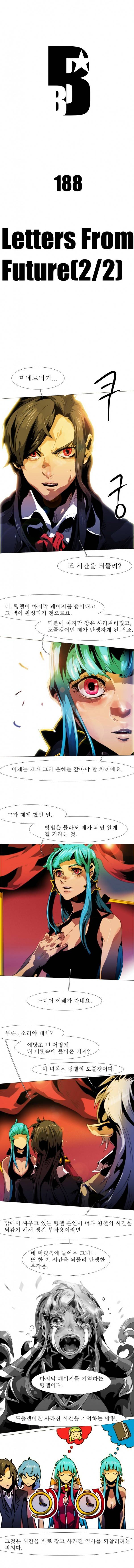 블랙 베히모스 188화 - 역행편지 (하) 4