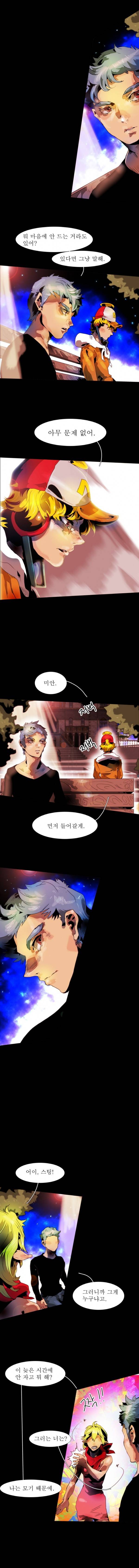 블랙 베히모스 198화 2