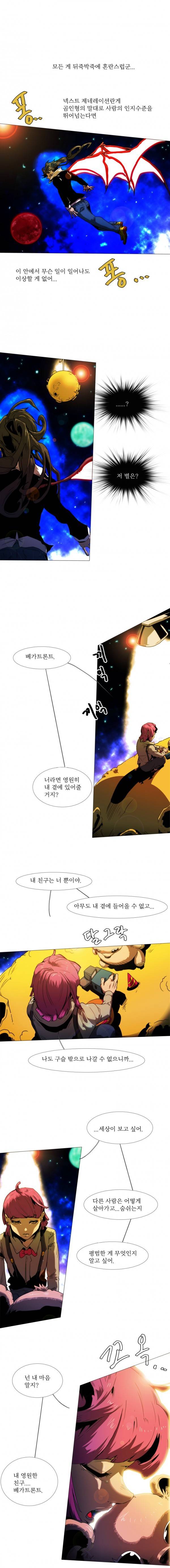 블랙 베히모스 217화 - 트라비아타 (3) 2