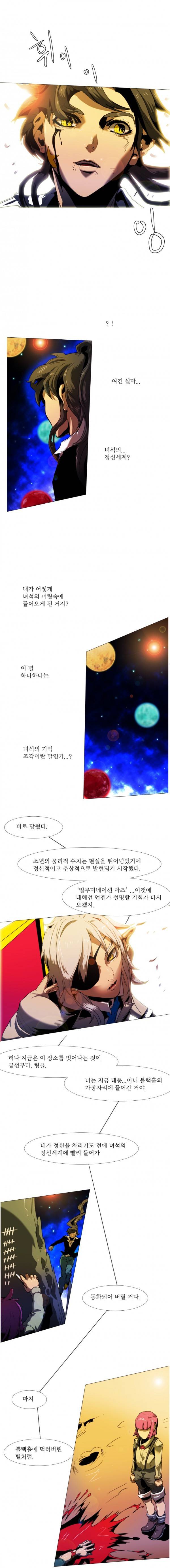 블랙 베히모스 217화 - 트라비아타 (3) 3