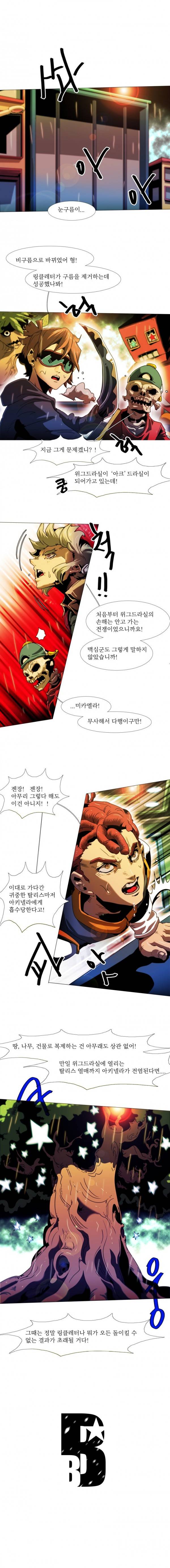 블랙 베히모스 227화 1