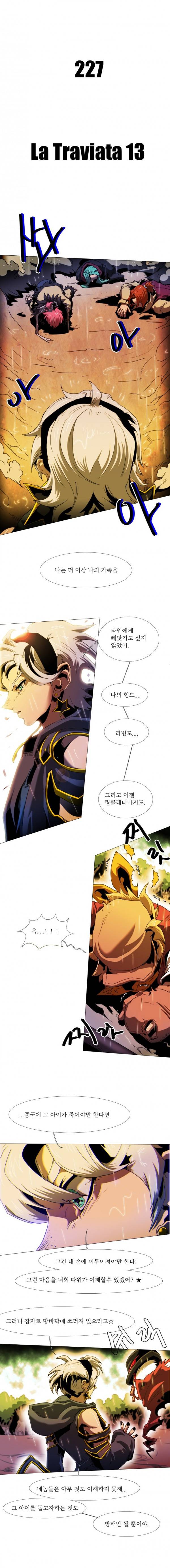 블랙 베히모스 227화 2