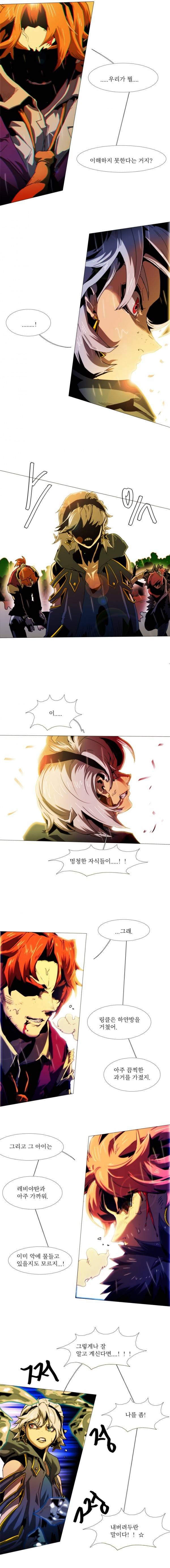 블랙 베히모스 227화 3