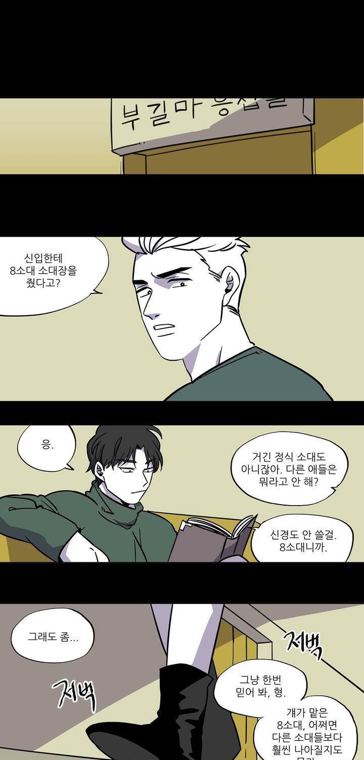 롤플레잉겜만화 79화 2