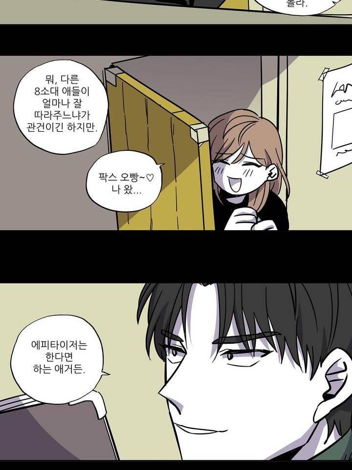 롤플레잉겜만화 79화 3