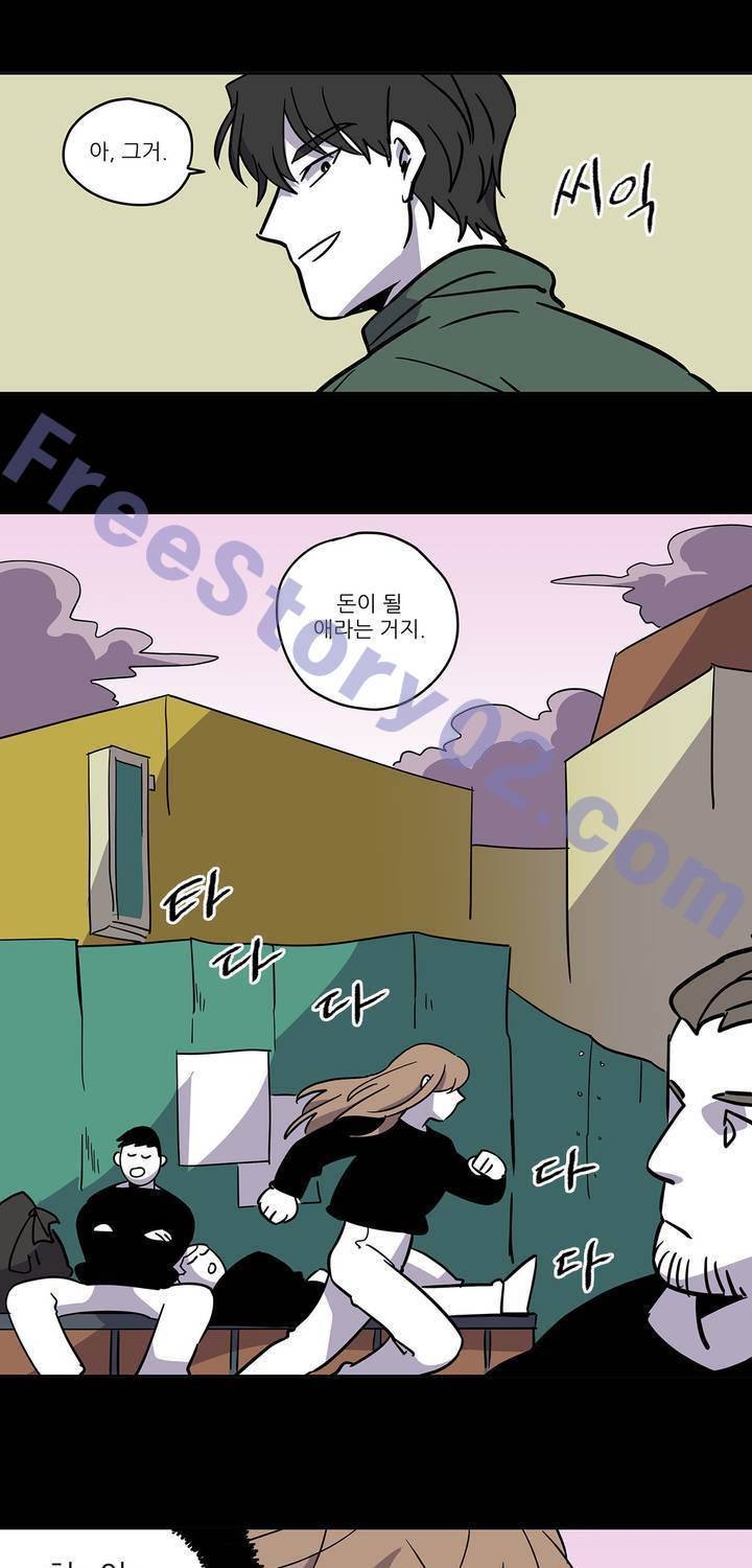 롤플레잉겜만화 79화 6