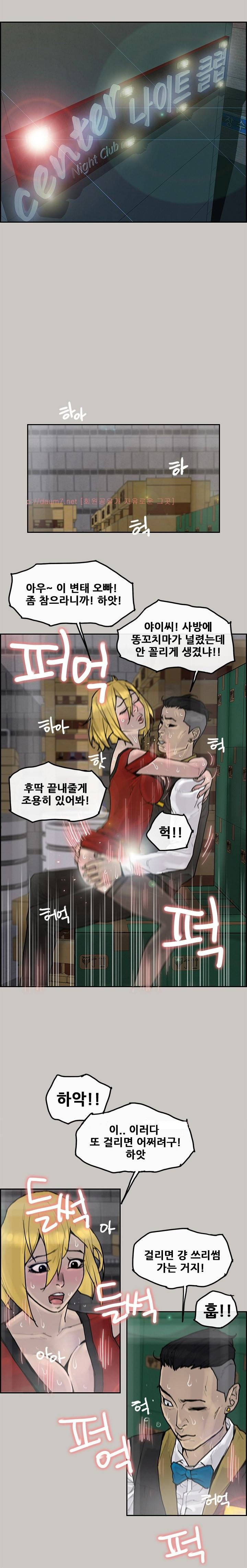 꼬리 5화 1