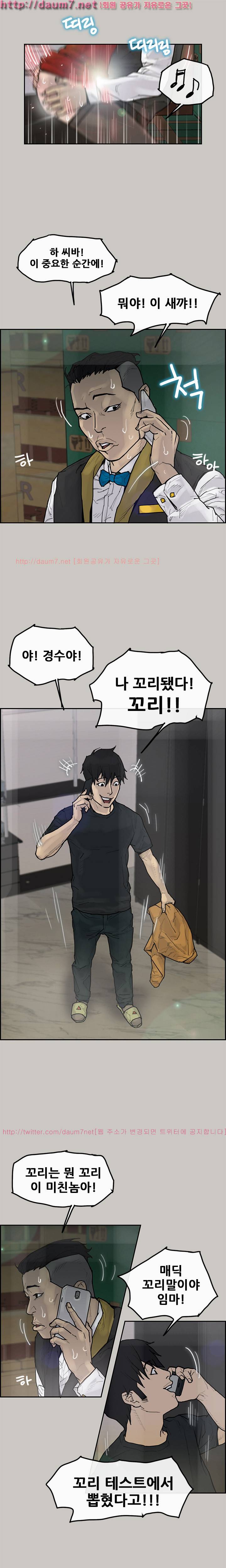 꼬리 5화 2