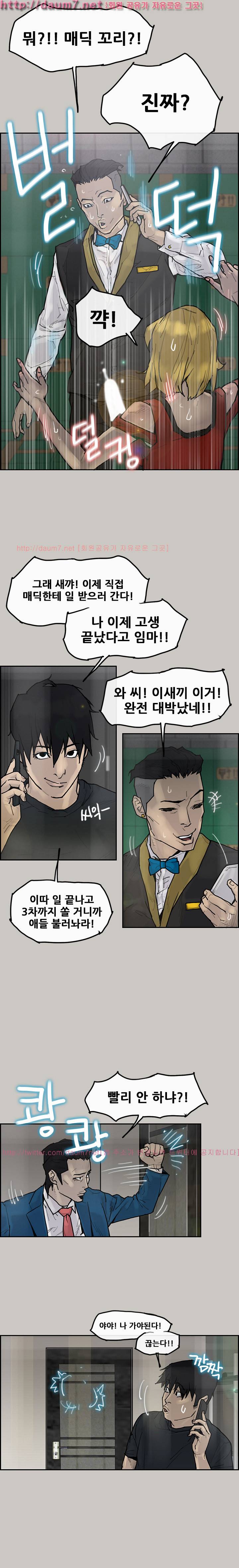 꼬리 5화 3