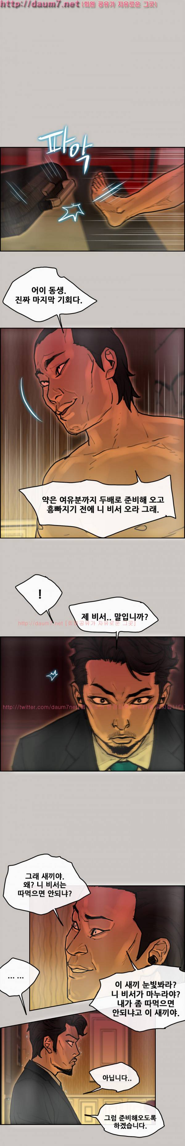 꼬리 15화 1