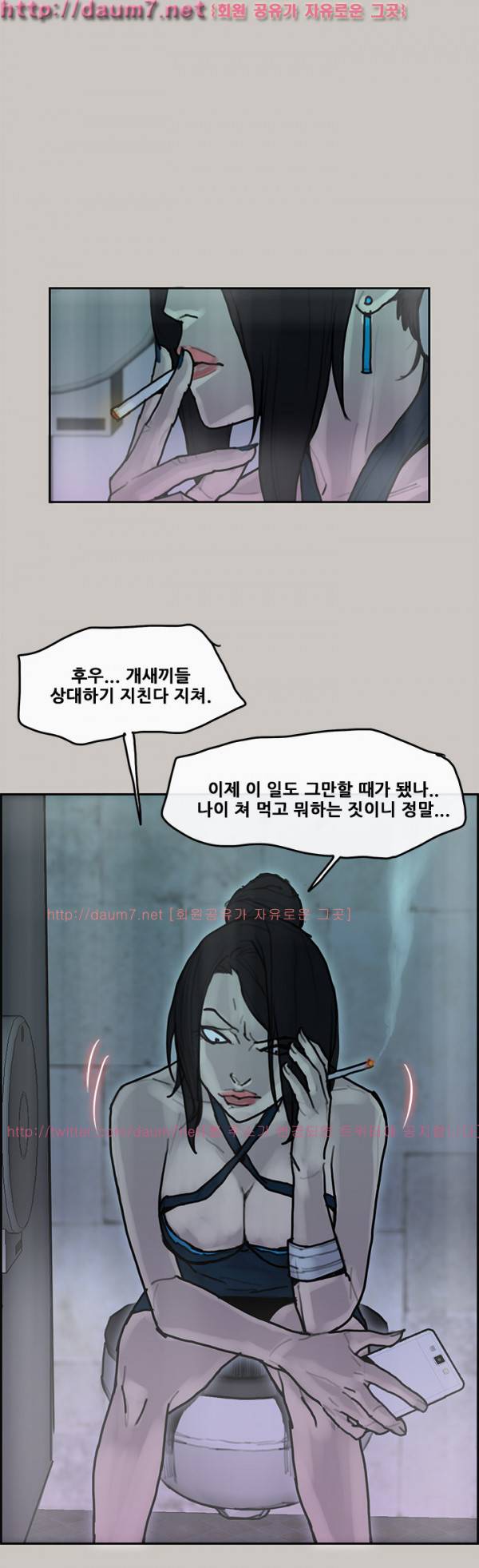 꼬리 15화 3