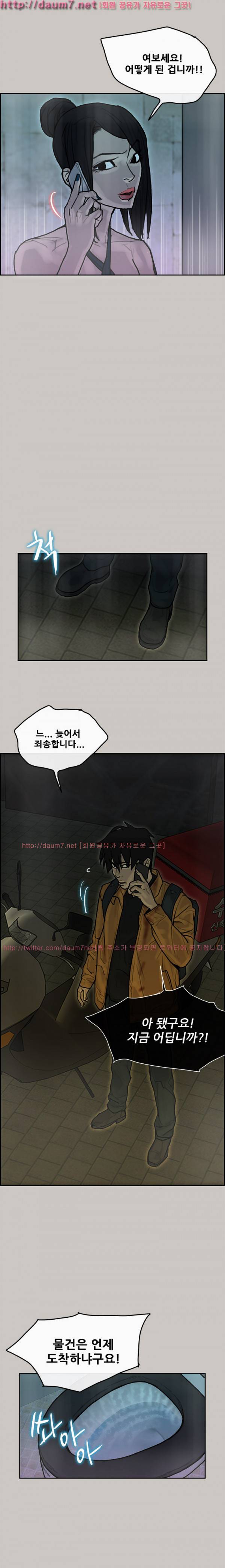 꼬리 15화 6
