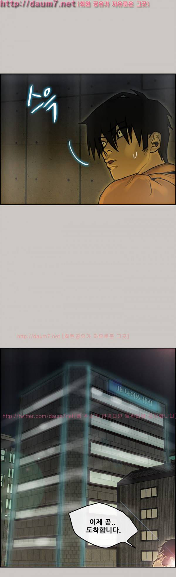 꼬리 15화 7