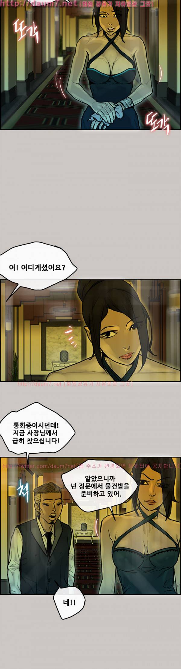 꼬리 15화 11