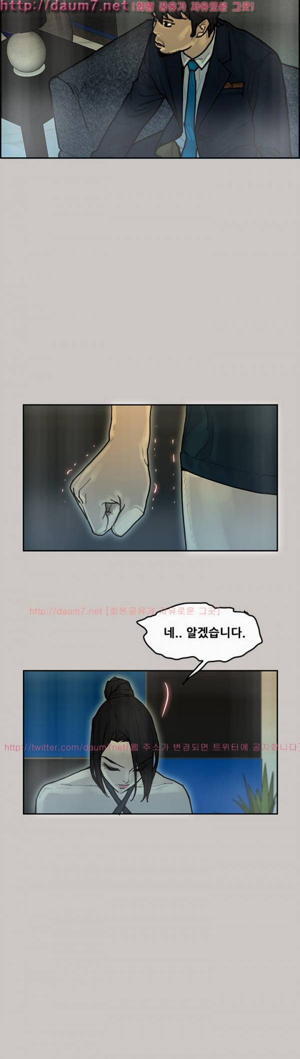 꼬리 15화 13