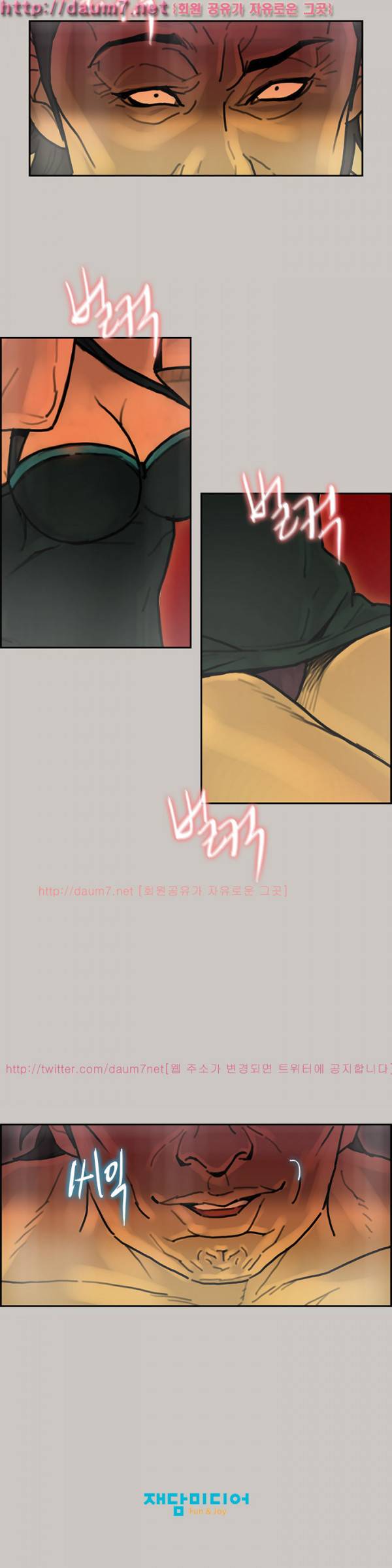 꼬리 15화 19