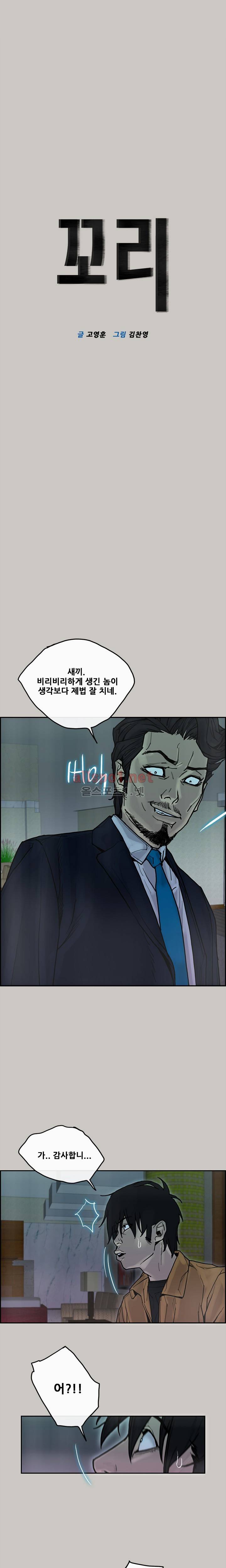 꼬리 25화 1