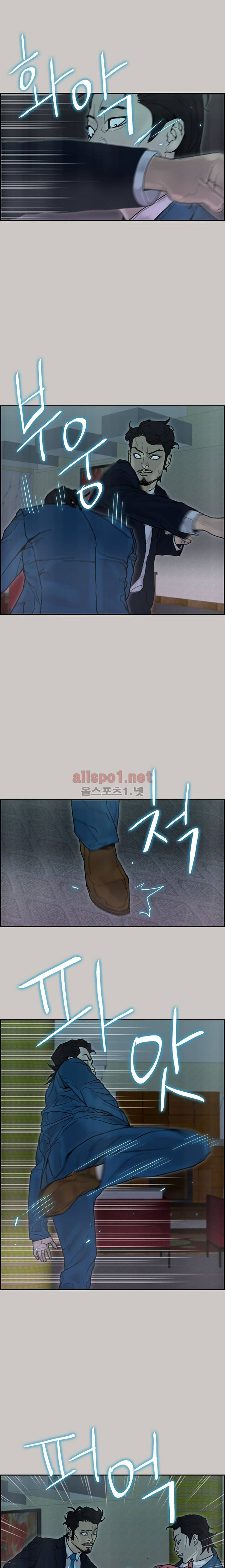 꼬리 25화 4