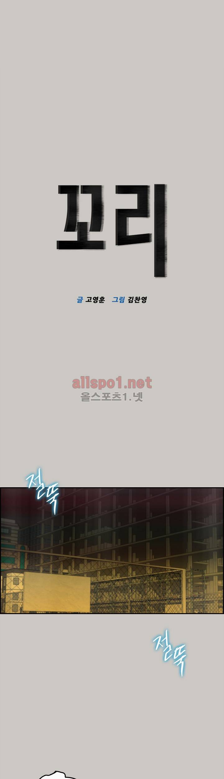 꼬리 35화 1
