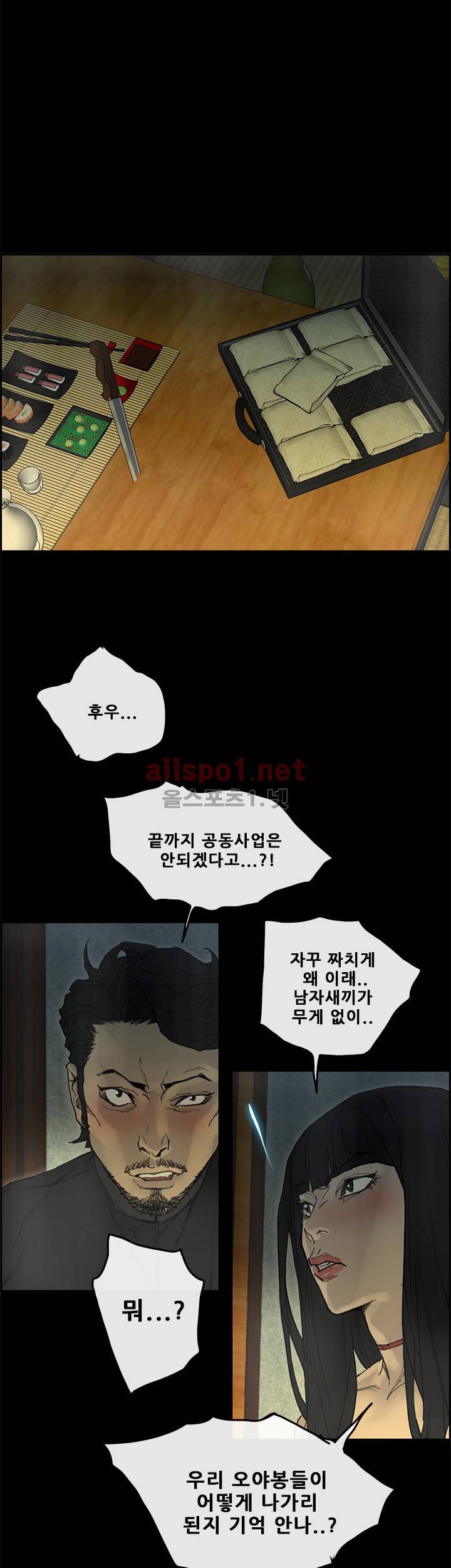꼬리 35화 7
