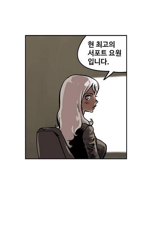 MZ 퓨어 이블 14화 3