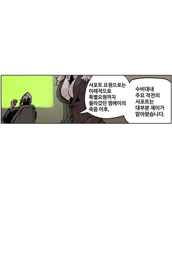 MZ 퓨어 이블 14화 4