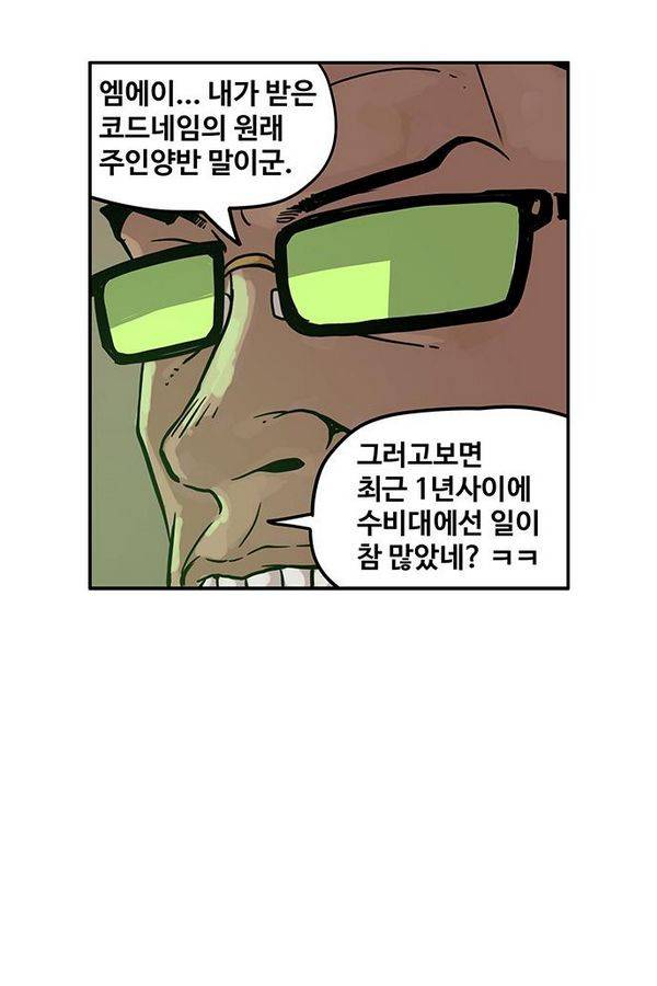 MZ 퓨어 이블 14화 5