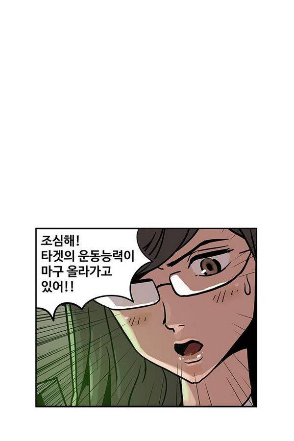 MZ 퓨어 이블 14화 10