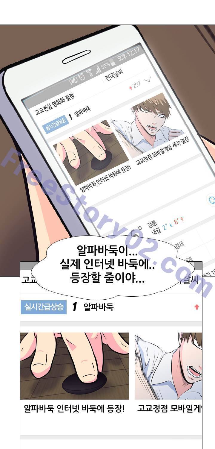 명인 72화 1